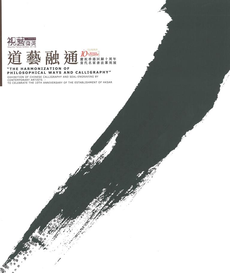 展覽場刊2013